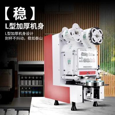 Bingyuexue automatic beverage sealing machine 88/90/95mm
