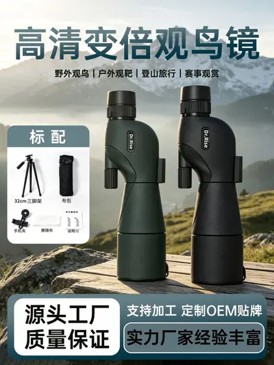 20-80×60 Bird Watching Monocular, Continuous Zoom, HD Low Light - 13