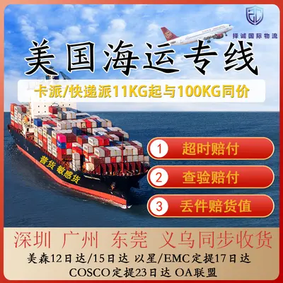 US FBA Overseas Warehouse with UPS and FedEx Express Delivery - 2