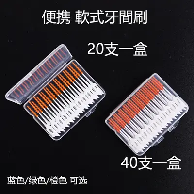 Interdental-Zahnbürste für Zahnorthopädie, weiches Silikon-Zahnstocher-Bürstchen, orange, blau, grün, 20/40 Silikon-Zahnstocher