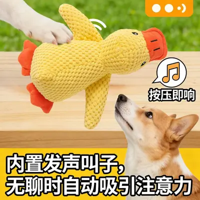 Squeaky Yellow Duck Plush Dog Toy, Chew-Resistant for Puppies - 4