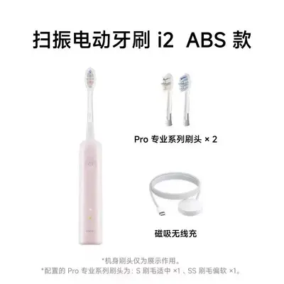 徕芬二代扫振电动牙刷i2ABS款徕芬深度清洁护龈成人牙刷 焕新升级 - 9