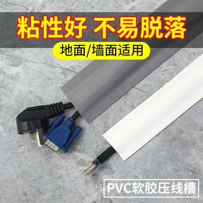 PVC yumuşak kauçuk kablo kanalı yüzeye monte kendinden yapışkanlı açık kablo kanalı zemin anti-adım ev teli basınç hattı kutusu koruyucu ve güzelleştirme