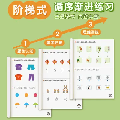 Children's Logic Thinking Training Book, Connect-the-Dots Drawing Workbook - 3