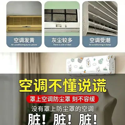 Wall-Mounted Air Conditioner Cover Full Wrap PEVA Dust Cover