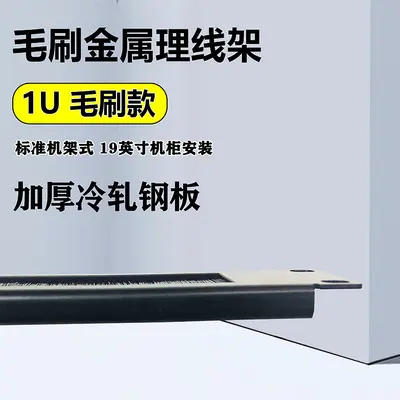 19 Inch 1U Cable Management Brush Panel, Closed Nylon Brush - 4