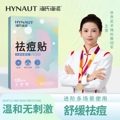 Hydrocolloid Acne Patch, Salicylic Acid, Gentle and Non-Irritating - 5