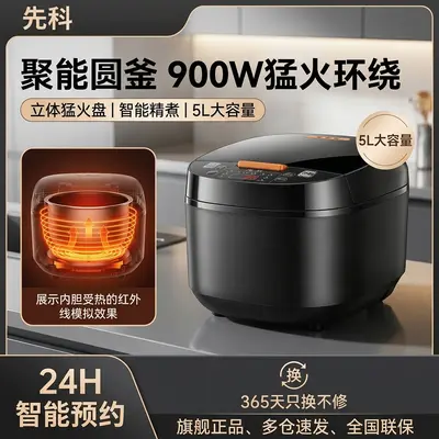 电饭煲家用智能预约电饭锅一键快煮多功能锅不粘锅大容量5L