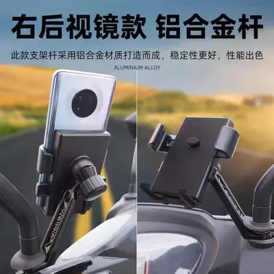 Motorcycle Phone Holder for Riders Navigation Electric Vehicle Bicycle Phone Mount Holder Manufacturer Wholesale