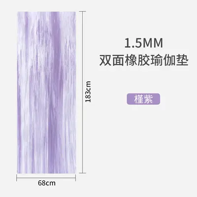 1.5mm Pure Rubber Yoga Mat, Non-Slip, Foldable, Portable - 8