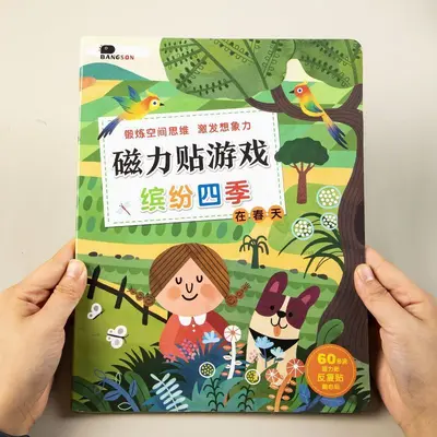 缤纷四季儿童磁力贴纸书3-6岁玩具宝宝卡通3d立体反复粘学海 - 13