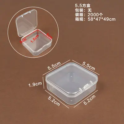 5.5cm拼豆盒pp塑料透明包装盒小物料盒带盖零件首饰收纳盒长方形 - 8