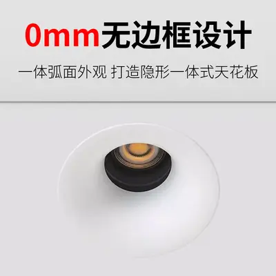 Bao Ge çerçevesiz downlight, kakao yumurtası sütü bahar yağmuru lateks boyasıyla aynı renkte, parlama önleyici gömme tepe şeklinde LED spot lamba.
