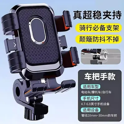 Anti-Vibration Handlebar Phone Mount for Bikes, E-Scooters and Motorcycles - 9