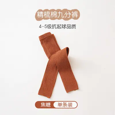 Anti-Pilling Cotton Baby Leggings, Solid Color, Spring Autumn Cropped Length - 12