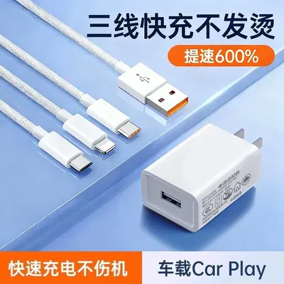 充电器快充一拖三数据线三合一多功能线120充电头快充套装W带头适 - 9
