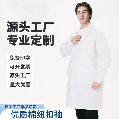 White Long-Sleeve Student Lab Coat, Food Factory Visitor Garment - 13
