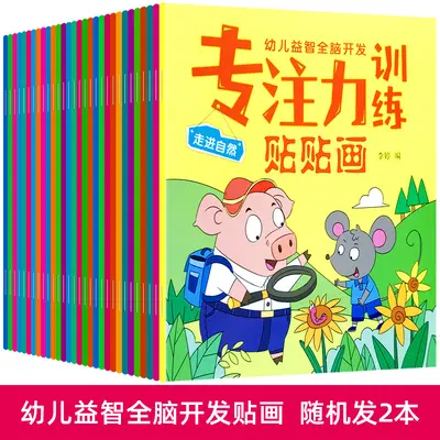 30 Sticker Books for Children, Concentration Training, Ages 0-3-6 - 6