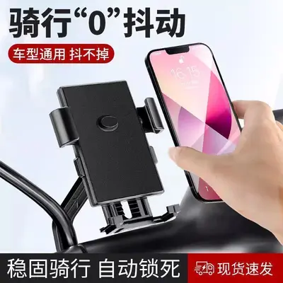 E-Bike and Motorcycle Phone Holder for Vehicle Navigation - 8