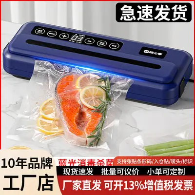 Fully automatic vacuum sealing machine for food - 2