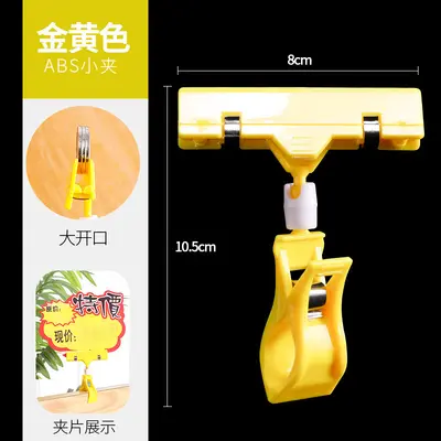 Transparent Double-Head Universal POP Advertising Clip, Supermarket Shelf Clip