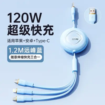 【100W快充】三合一数据线伸缩一拖三充电器线三头适用安卓Typec - 12
