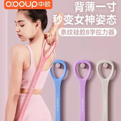Silicone 8-Shaped Yoga Back Opener Resistance Band for Home Fitness - 5