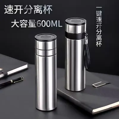 316 Stainless Steel Insulated Cup, One-Button Lid, Tea-Water Separation - 1