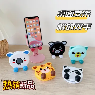 Cross-border New Cartoon Mobile Phone Stand Portable Adjustable Lift Foldable Tablet Stand Lazy Artifact Animal