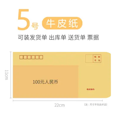 Yellow Retro Kraft Paper Envelope for A4 Invoices, No. 5 - 10