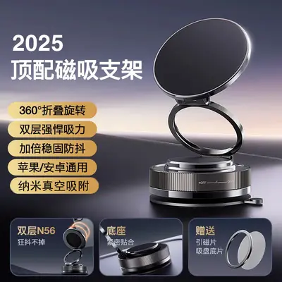 Magnetic Vacuum Suction Car Phone Holder for Dashboard - 7