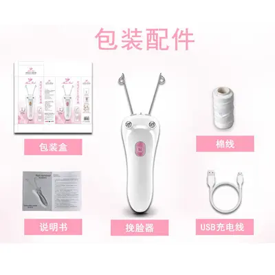 Face Lifting and Facial Hair Remover Epilator