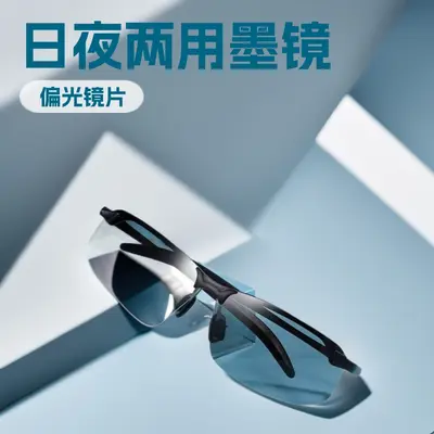 Herren-Fotochromie-Polarisationssonnenbrille für Tag und Nacht, Modell 3043