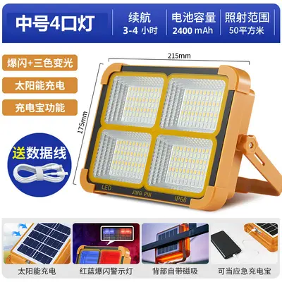Solar Rechargeable Portable Camping Lamp, Emergency Lighting - 8