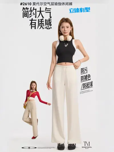 莫代尔直筒瑜伽裤26年春夏新款显瘦运动休闲裤女吸湿排汗高腰百搭