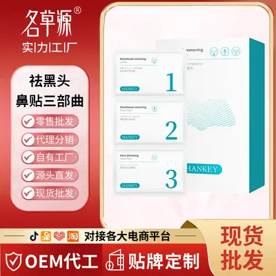 韩纪祛黑头鼻贴组合毛孔清洁去黑头导出液保湿补水套装厂家代发
