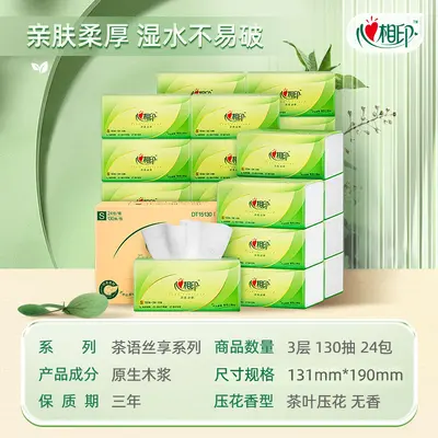 Xinxiangyin Gesichtstücher, 150 Blatt, Karton mit 24 Packungen - 11