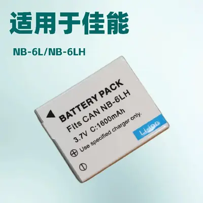 NB-6L Battery for Canon IXUS 105, 210, 95, 85, 300, 200, 310, 330 and NB-6LH - 1