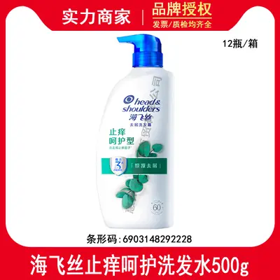 Head & Shoulders Seidig Glatt Anti-Schuppen-Shampoo 500ml - 10