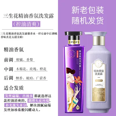 Sanshenghua Haarshampoo mit ätherischem Öl, langanhaltender Duft und Talgkontrolle - 8
