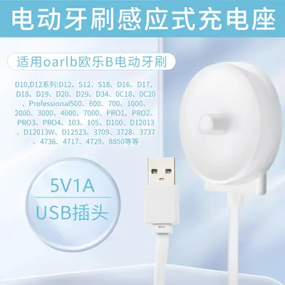 Oral-B Electric Toothbrush Charging Base and Cable, Compatible with D10/D12/D20 - 2