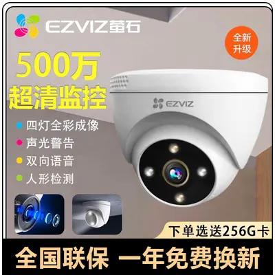 Hikvision H4 dome kablosuz ağ kamerası panoramik ev kullanımı cep telefonu uzaktan kumandası 5MP yüksek çözünürlüklü izleme