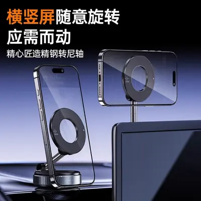 Vacuum Magnetic Car Phone Holder, MagSafe, 360° Foldable - 5