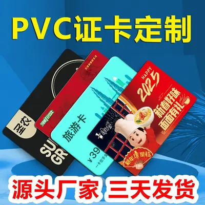 Kaynak fabrika hızlı baskı PVC kart üyelik kartı toplama kartı kupon akıllı çip kartı tarama kodu kurtarma hediye kartı