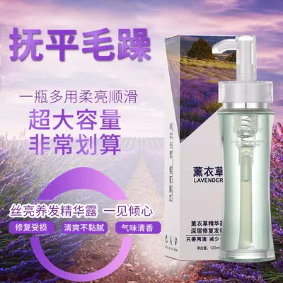 格尔卡尼薰衣草头发香水精油护发发油女改善毛躁柔顺修护受损干枯