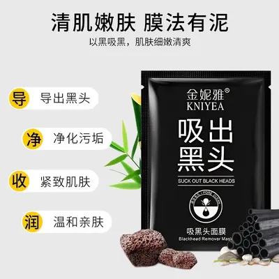 Jinya Bambuskohle Peel-Off Mitesser-Nasenstreifen - 2