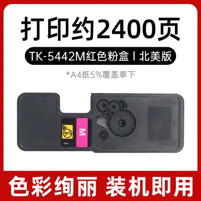 Tonerkartusche TK-5442 kompatibel mit Kyocera PA2100cwx und MA2100cwfx - 10