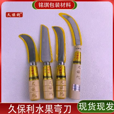 Jubaoli banana knife, curved blade, multipurpose