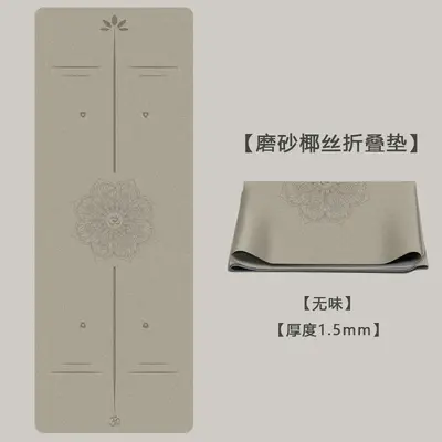 Odorless Coconut Fiber PU Yoga Mat, Ultra-Thin, Non-Slip, Foldable - 8