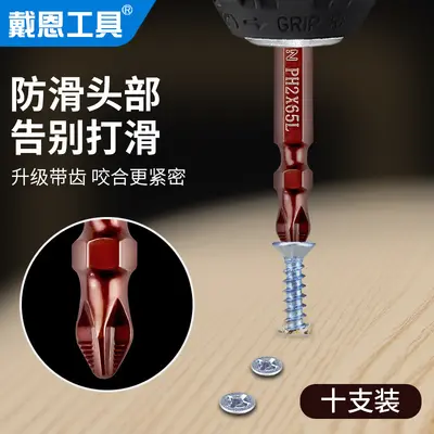 K5 Magnetic Double Cross Electric Screwdriver Bit Set PH2